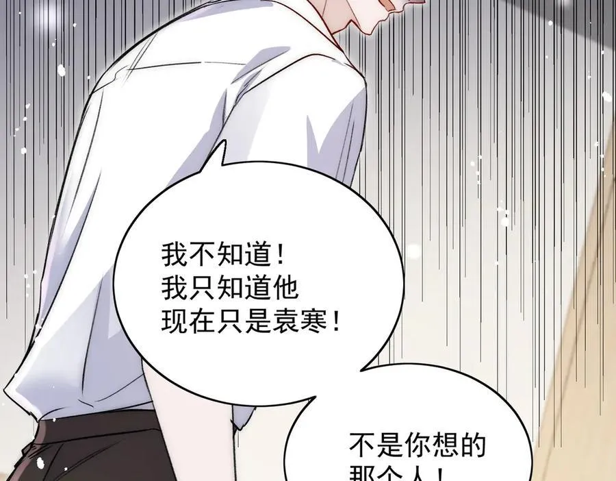 第116话 我要你跪下求我31