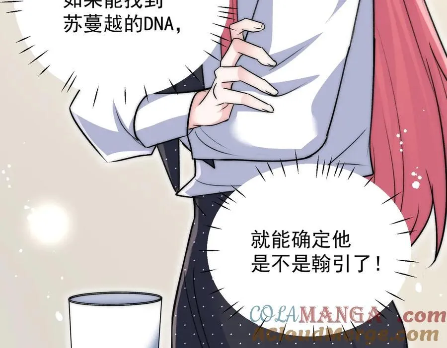 第114话 乖乖做我的狗57