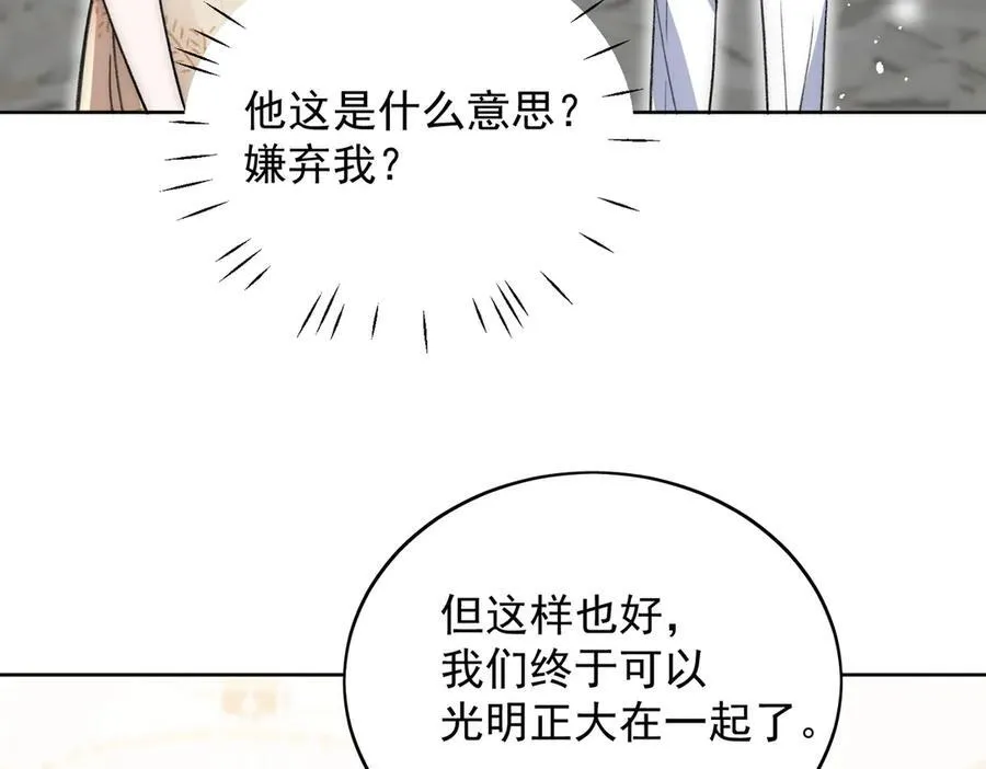 第114话 乖乖做我的狗11