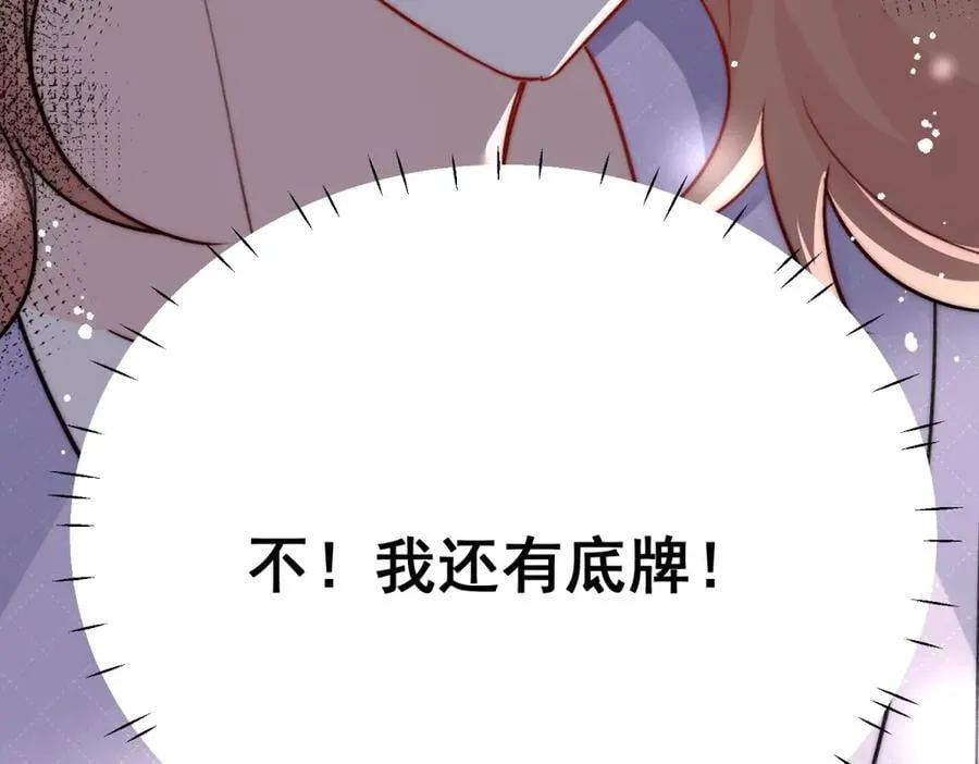 第117话 我还有底牌32
