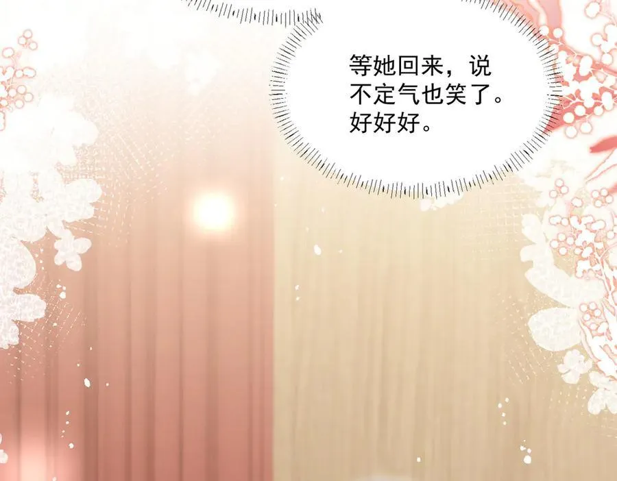 第85章故意cp嗨翻全场65