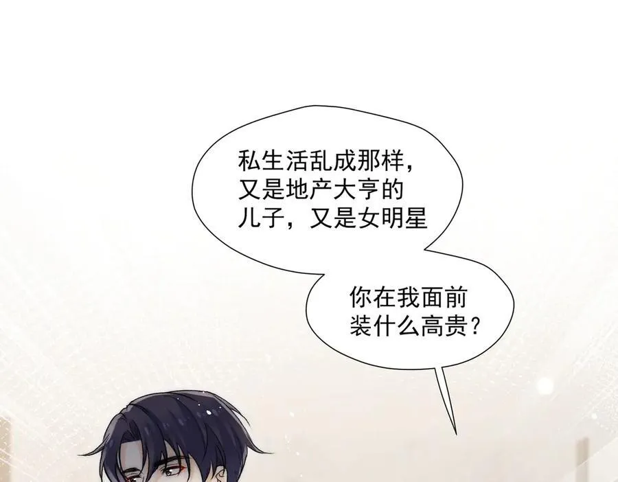 第86话宫奕的随地大小演49