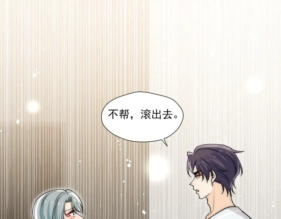 第86话宫奕的随地大小演44