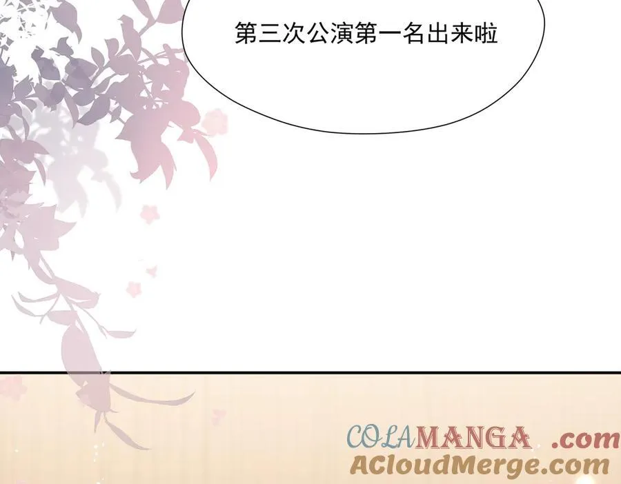 第85章故意cp嗨翻全场51