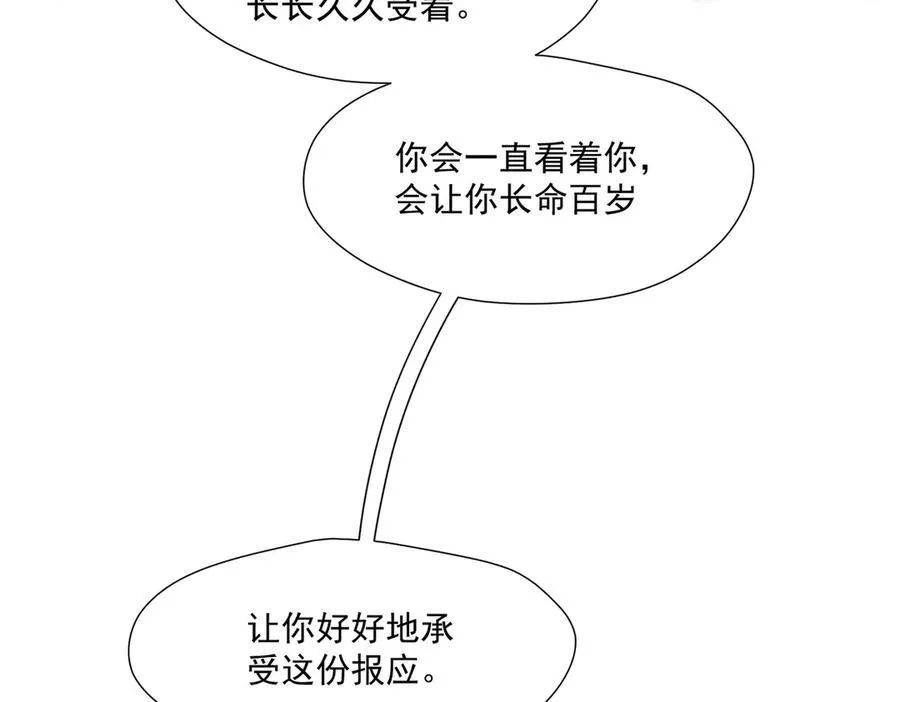 第85章故意cp嗨翻全场32