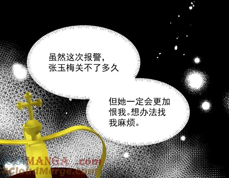 第85章故意cp嗨翻全场42