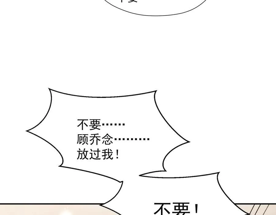 第85章故意cp嗨翻全场38