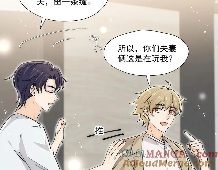 第86话宫奕的随地大小演66
