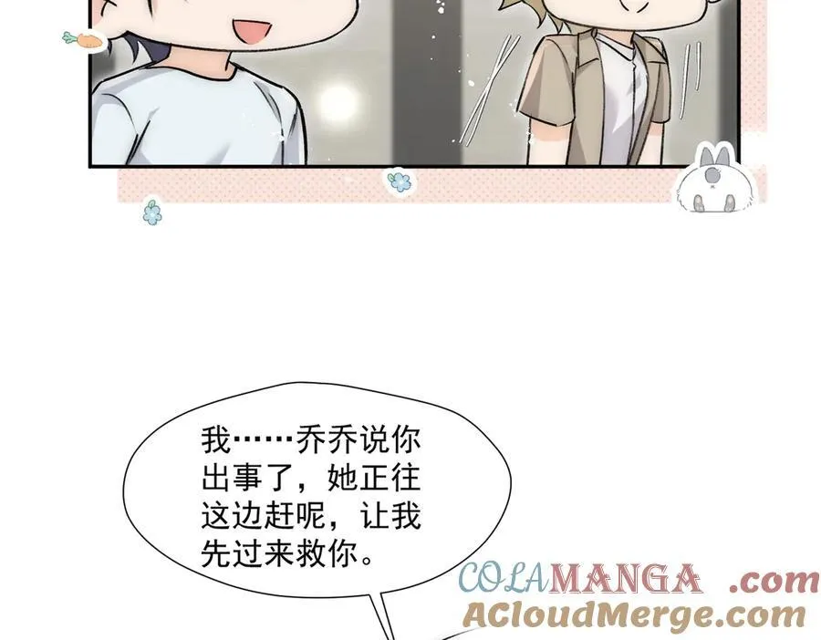第86话宫奕的随地大小演60