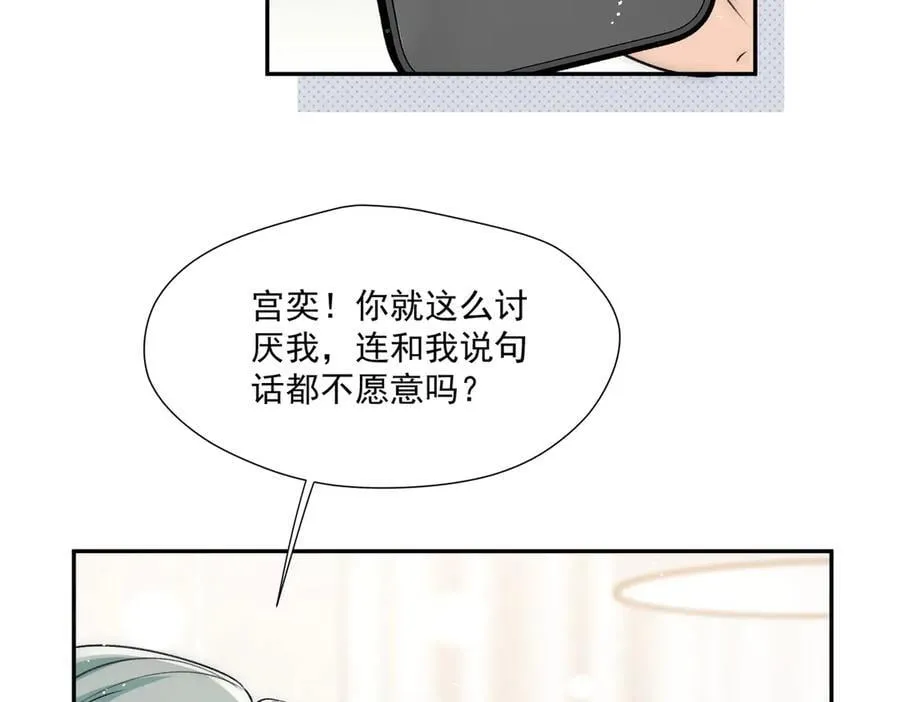 第86话宫奕的随地大小演32