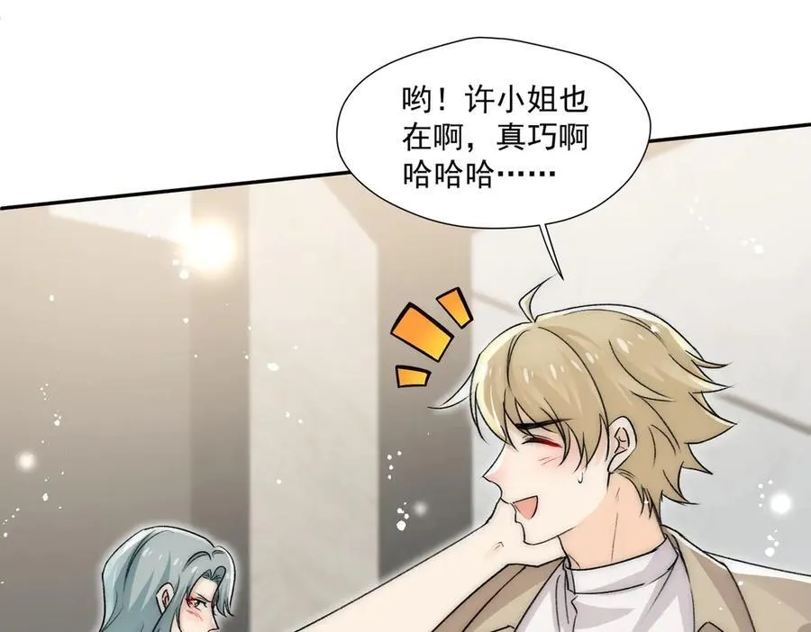 第86话宫奕的随地大小演56