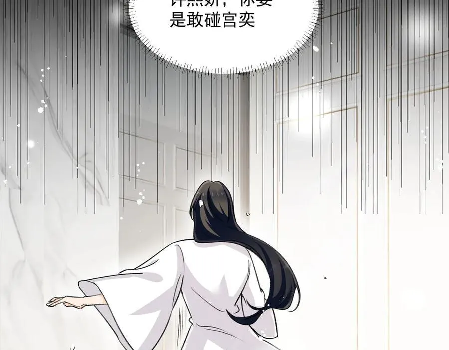 第86话宫奕的随地大小演26