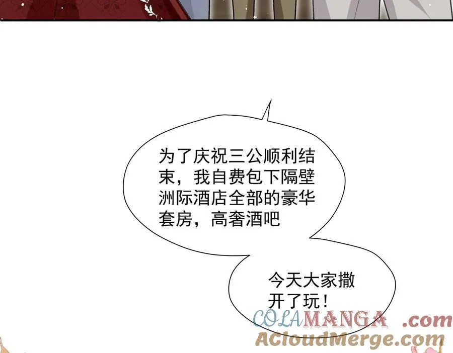 第85章故意cp嗨翻全场54