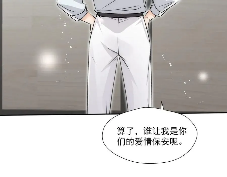 第86话宫奕的随地大小演70