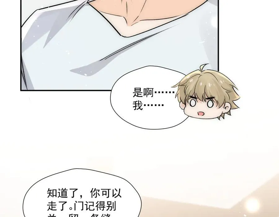 第86话宫奕的随地大小演65