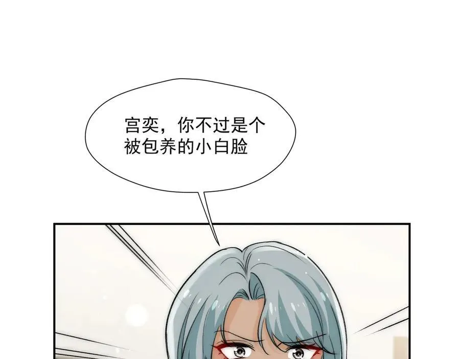 第86话宫奕的随地大小演47