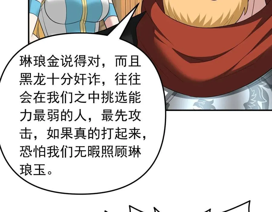 第113话 姐妹相残34