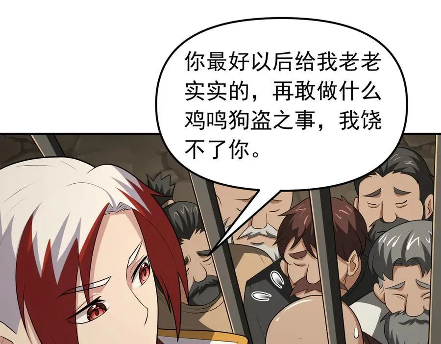 第113话 姐妹相残22