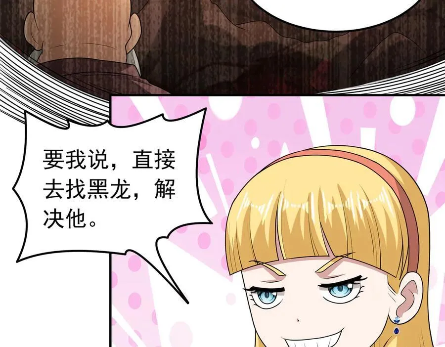 第113话 姐妹相残44