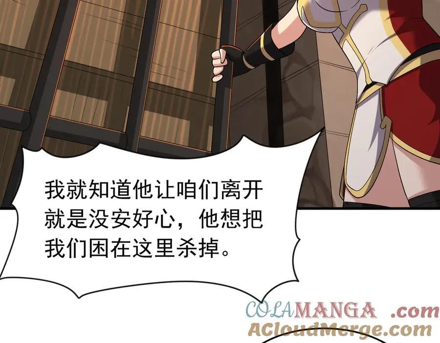 第111话 反水66