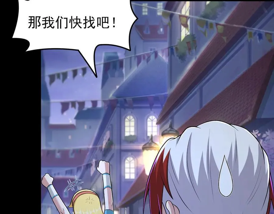 第110话 好运降临58