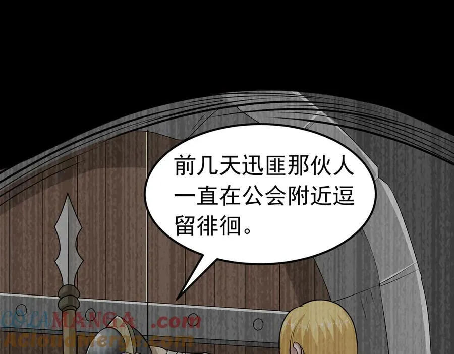 第110话 好运降临18