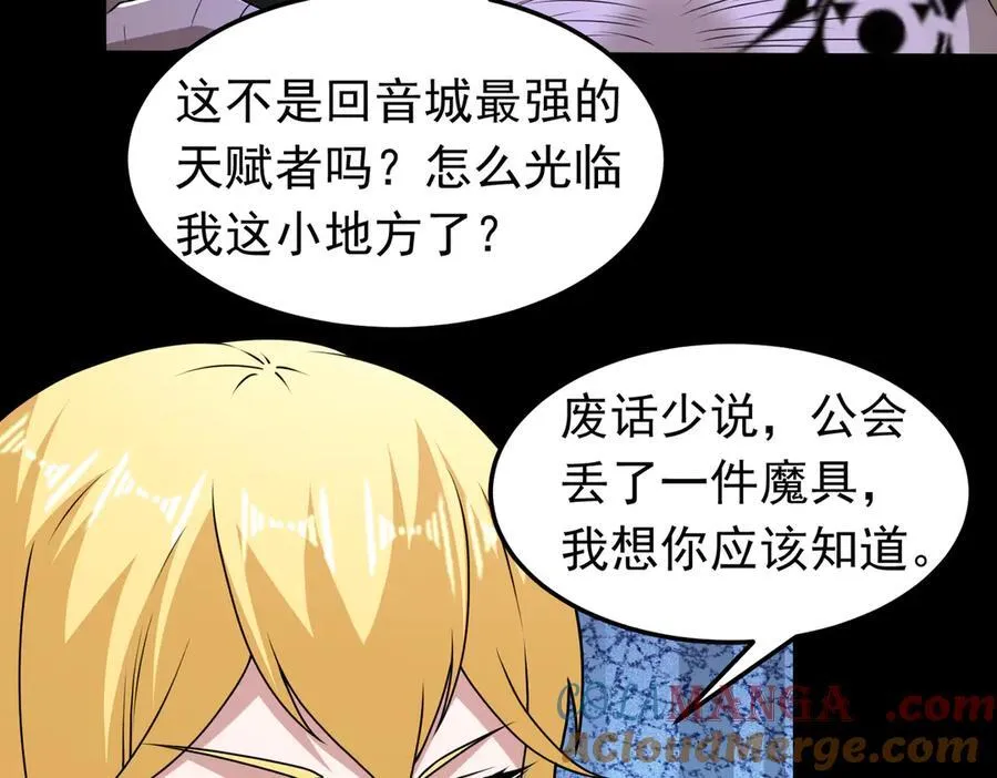 第110话 好运降临12