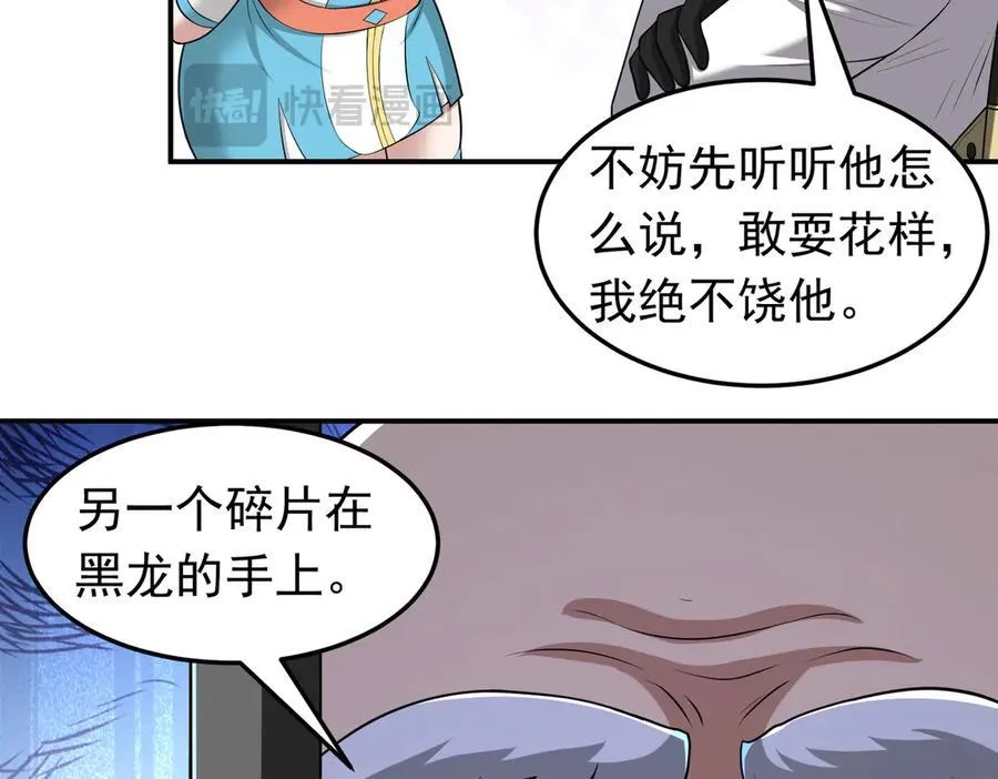 第113话 姐妹相残25