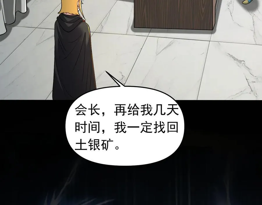 第110话 好运降临80