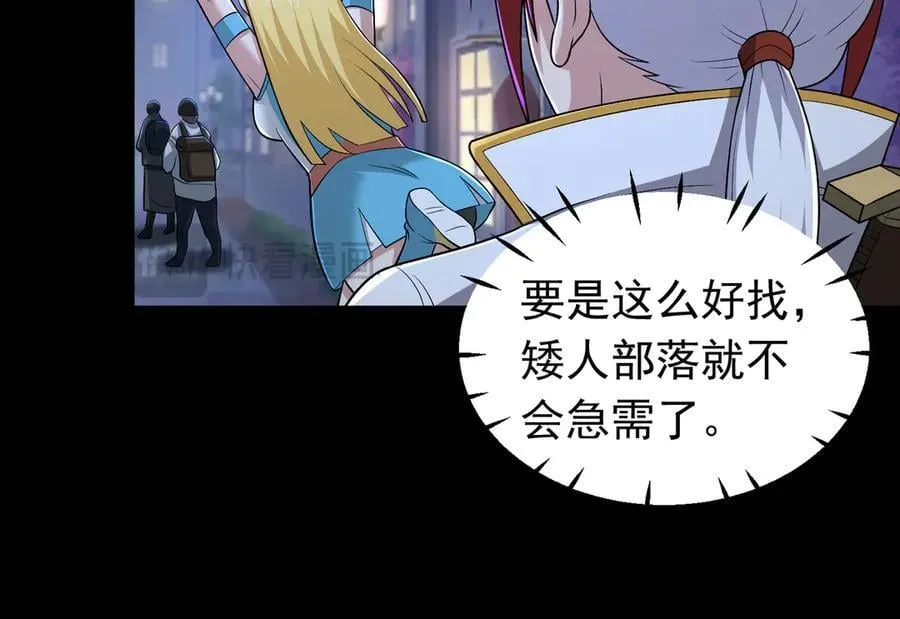 第110话 好运降临59