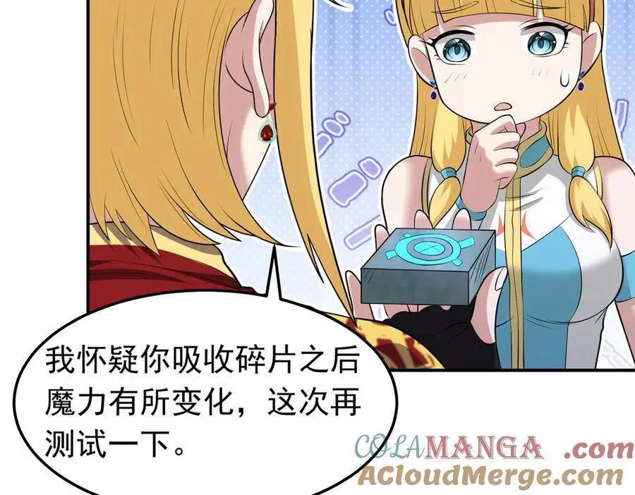 第109话 资质爆发！24