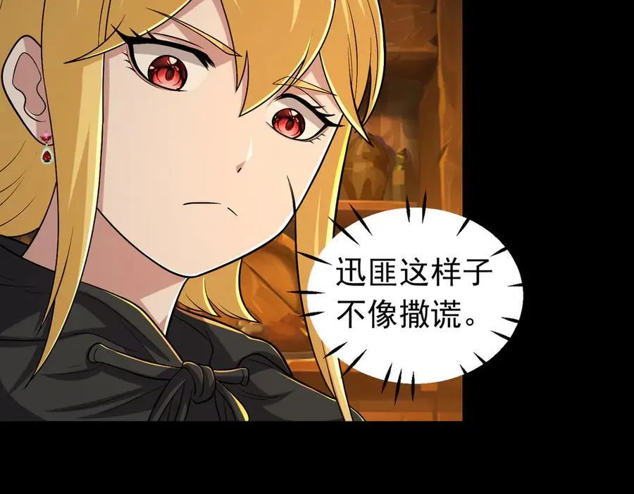 第110话 好运降临52