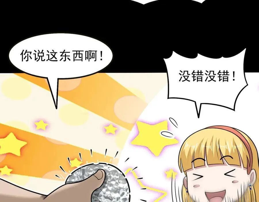 第110话 好运降临71