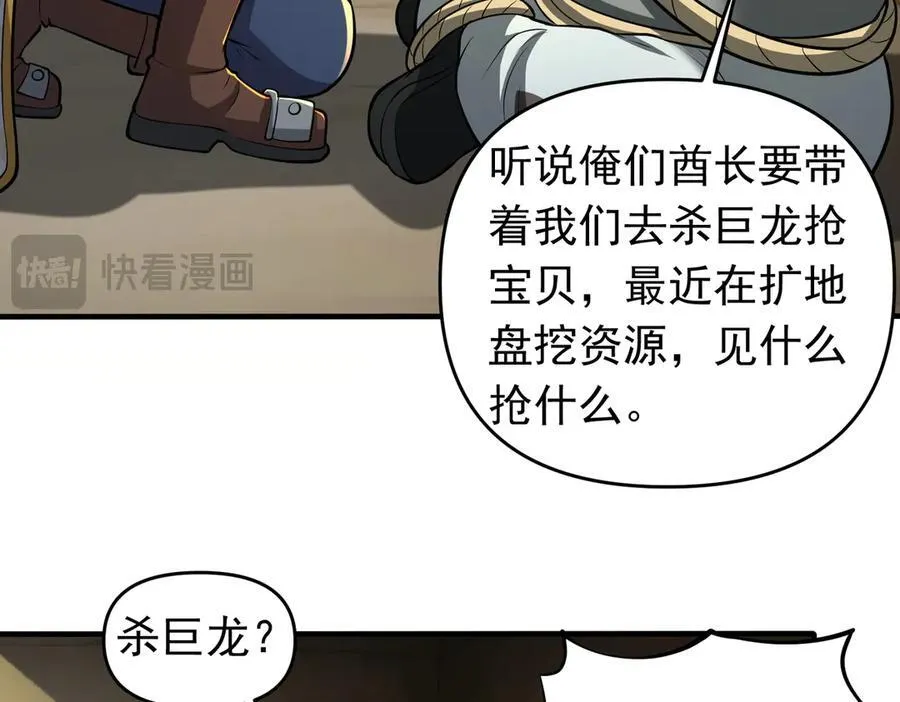 第108话 回城61