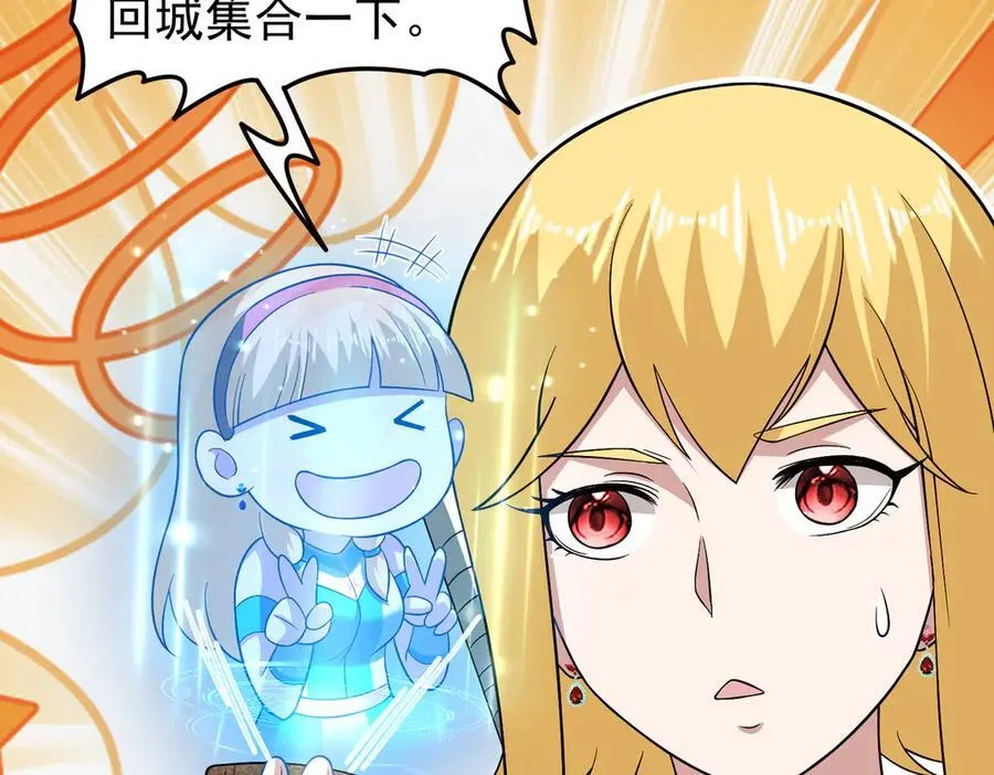 第108话 回城20