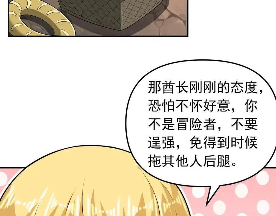 第111话 反水50