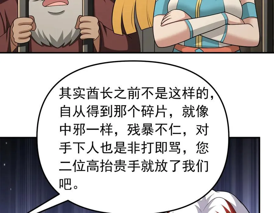 第113话 姐妹相残20