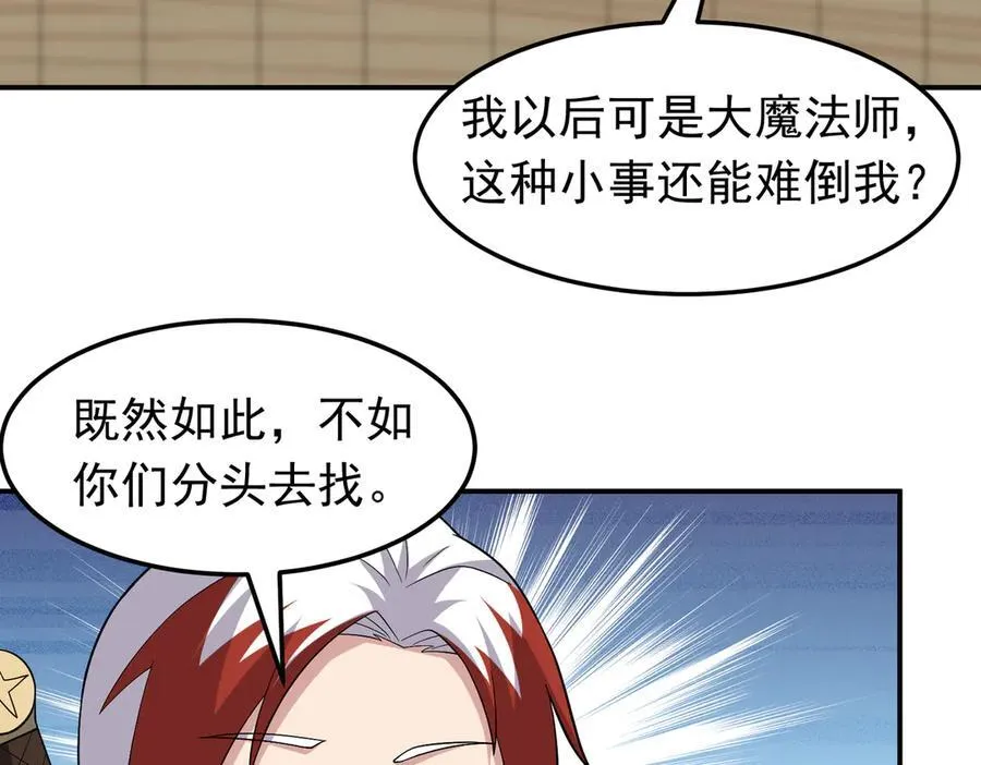 第109话 资质爆发！56