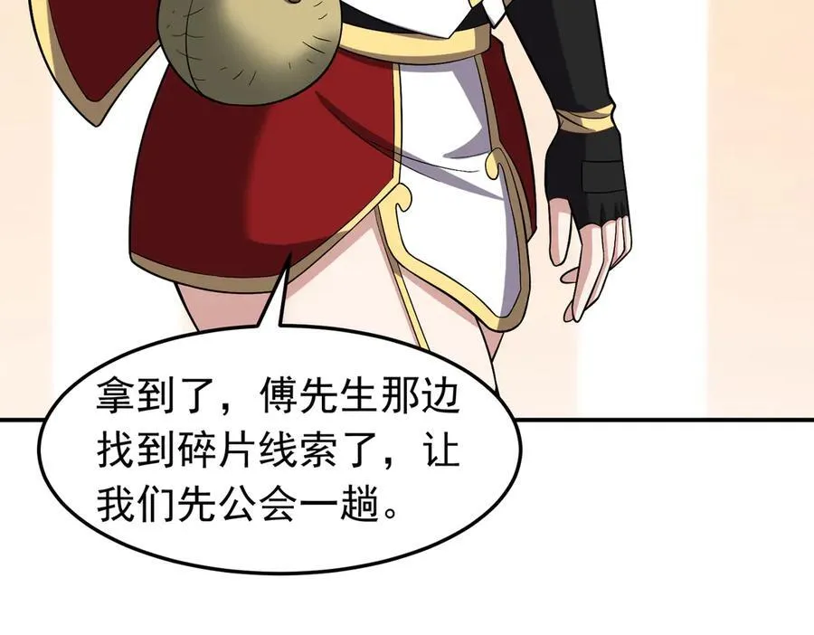 第108话 回城25