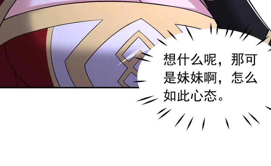 第109话 资质爆发！43