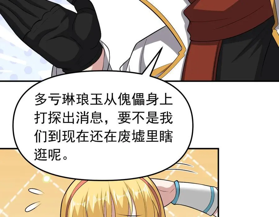 第108话 回城40