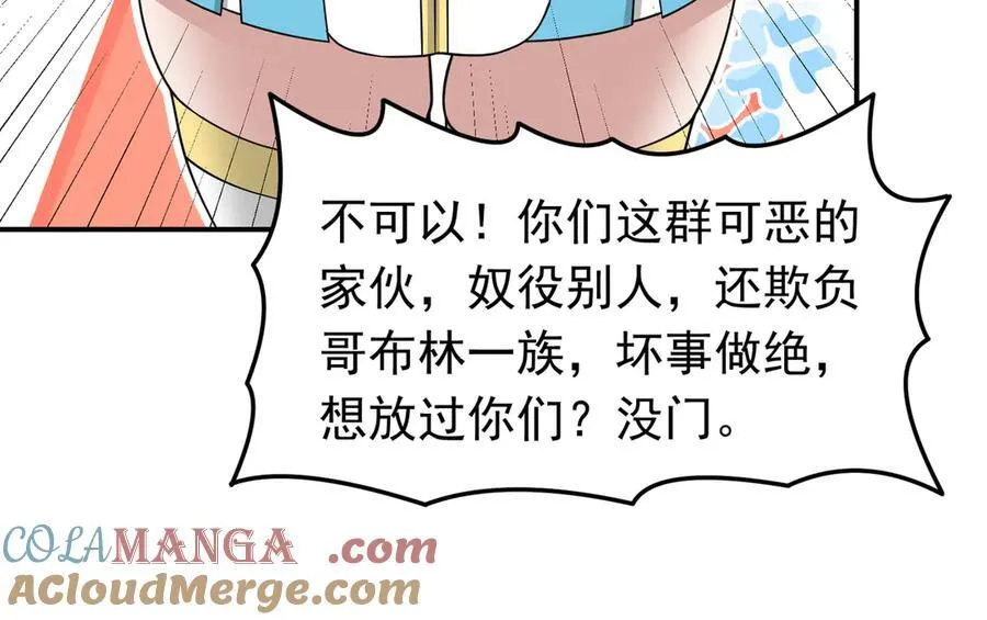 第113话 姐妹相残18