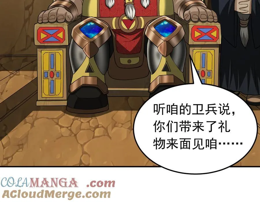 第111话 反水27