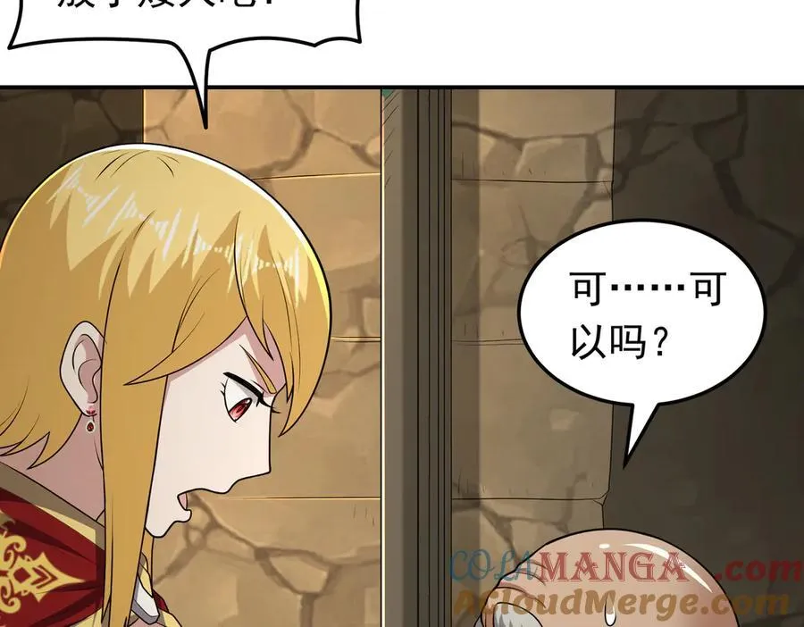第113话 姐妹相残15