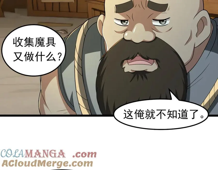 第108话 回城66
