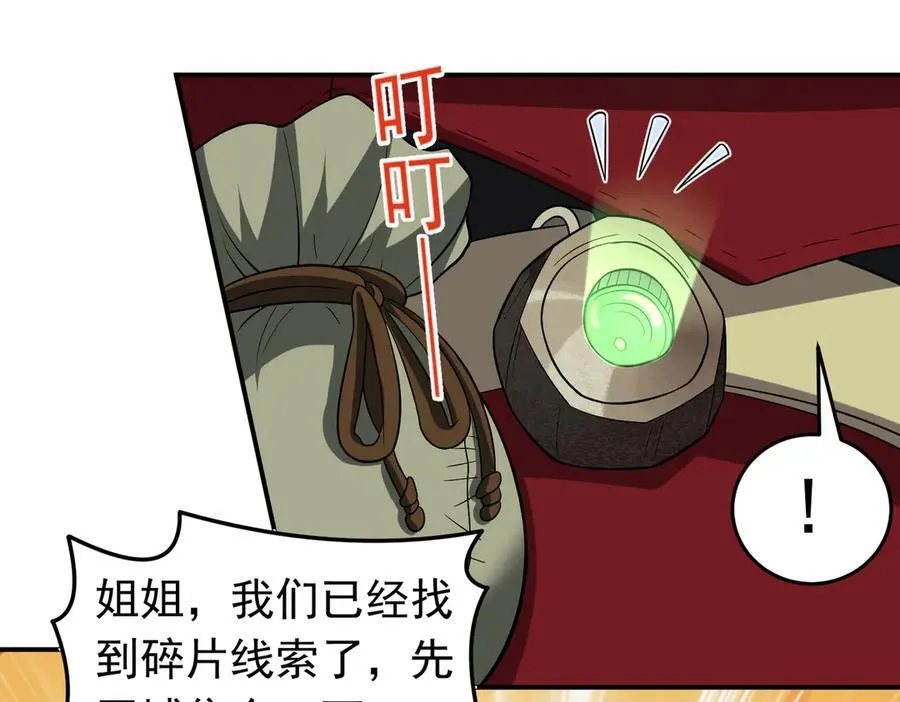 第108话 回城19