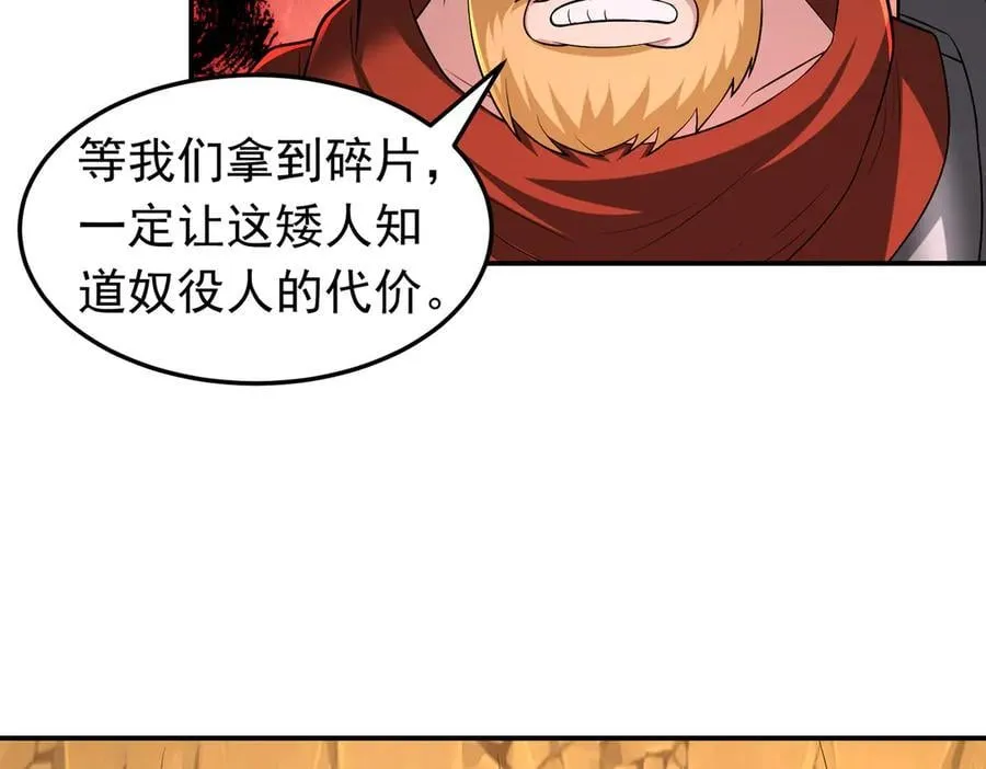 第111话 反水25