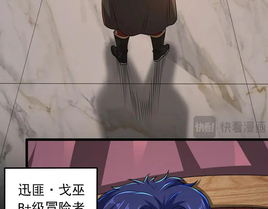 第110话 好运降临10