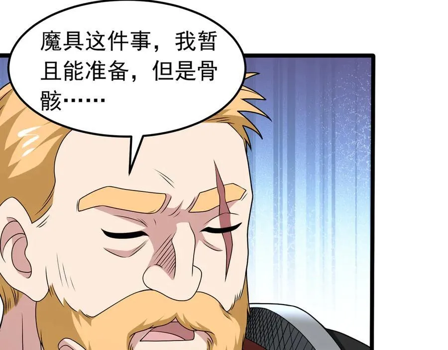 第108话 回城67