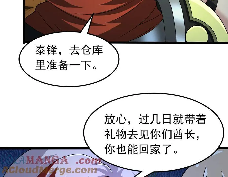 第108话 回城72